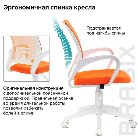 Офисное кресло Brabix Fly MG-396W (с подлокотниками, пластик белый, сетка, оранжевое) 532401 в Петропавловске-Камчатском - изображение 7