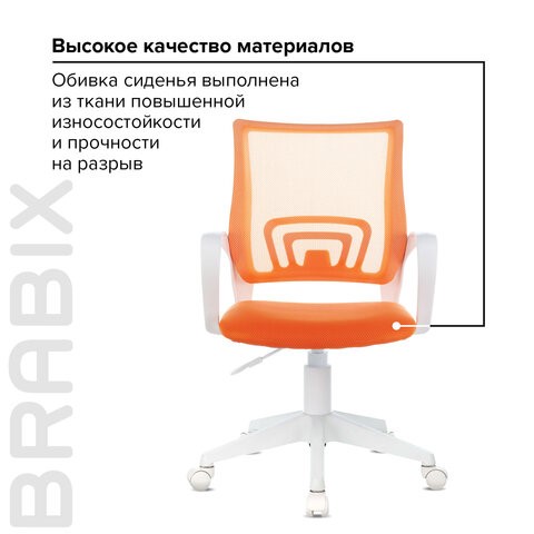 Офисное кресло Brabix Fly MG-396W (с подлокотниками, пластик белый, сетка, оранжевое) 532401 в Петропавловске-Камчатском - изображение 8