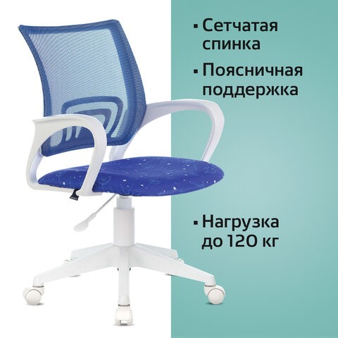 Кресло Brabix Fly MG-396W (с подлокотниками, пластик белый, сетка, темно-синее с рисунком "Space") 532405 в Петропавловске-Камчатском - изображение 5