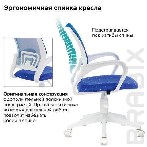 Кресло Brabix Fly MG-396W (с подлокотниками, пластик белый, сетка, темно-синее с рисунком "Space") 532405 в Петропавловске-Камчатском - изображение 7