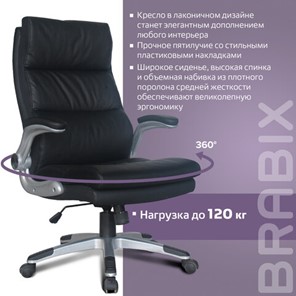 Кресло офисное BRABIX "Fregat EX-510", рециклированная кожа, черное, 530863 в Петропавловске-Камчатском - предосмотр 13