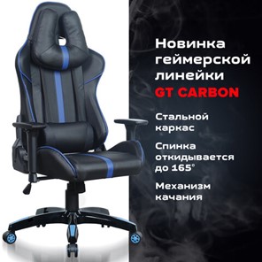 Кресло офисное BRABIX "GT Carbon GM-120", две подушки, экокожа, черное/синее, 531930 в Петропавловске-Камчатском - предосмотр 21