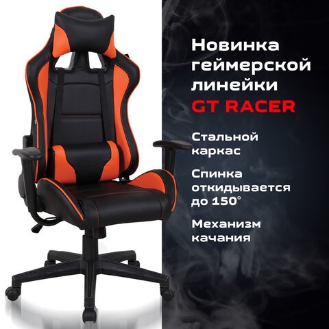 Кресло компьютерное Brabix GT Racer GM-100 (две подушки, экокожа, черное/оранжевое) 531925 в Петропавловске-Камчатском - изображение 19