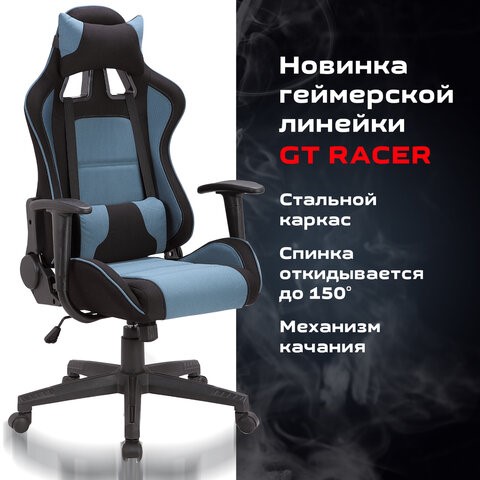 Офисное кресло Brabix GT Racer GM-100 (две подушки, ткань, черное/голубое) 531818 в Петропавловске-Камчатском - изображение 8