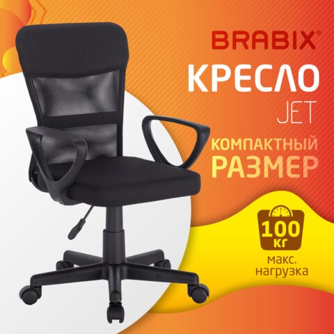 Кресло Brabix Jet MG-315 (с подлокотниками, черное) 531839 в Петропавловске-Камчатском - изображение 13