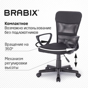 Кресло Brabix Jet MG-315 (с подлокотниками, черное) 531839 в Петропавловске-Камчатском - предосмотр 17
