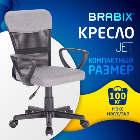 Кресло офисное Brabix Jet MG-315 (с подлокотниками, серое) 531840 в Петропавловске-Камчатском - изображение 13