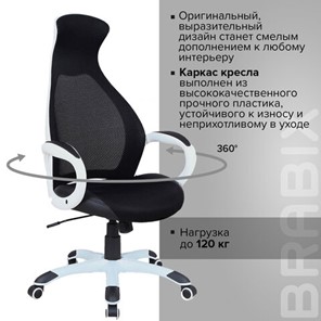 Кресло офисное Brabix Premium Genesis EX-517 (пластик белый, ткань/экокожа/сетка черная) 531573 в Петропавловске-Камчатском - предосмотр 11