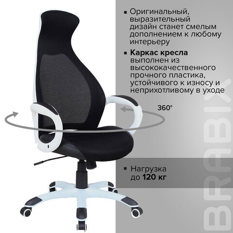 Кресло офисное Brabix Premium Genesis EX-517 (пластик белый, ткань/экокожа/сетка черная) 531573 в Петропавловске-Камчатском - изображение 11