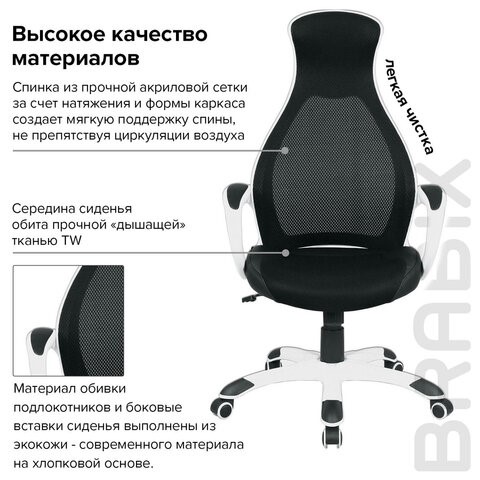 Кресло офисное Brabix Premium Genesis EX-517 (пластик белый, ткань/экокожа/сетка черная) 531573 в Петропавловске-Камчатском - изображение 9