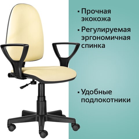 Компьютерное кресло Brabix Prestige Ergo MG-311 (регулируемая эргономичная спинка, кожзам, бежевое) 531878 в Петропавловске-Камчатском - изображение 8