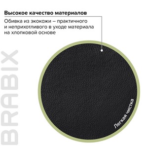 Офисное кресло Brabix Simple EX-521 (экокожа, черное) 532103 в Петропавловске-Камчатском - предосмотр 6