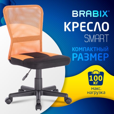 Кресло офисное Brabix Smart MG-313 (без подлокотников, комбинированное, черное/оранжевое) 531844 в Петропавловске-Камчатском - изображение 11