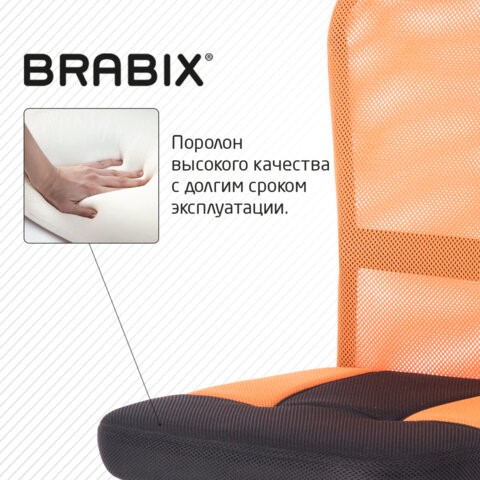 Кресло офисное Brabix Smart MG-313 (без подлокотников, комбинированное, черное/оранжевое) 531844 в Петропавловске-Камчатском - изображение 12