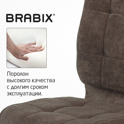 Офисное кресло Brabix Stream MG-314 (без подлокотников, пятилучие серебристое, ткань, коричневое) 532393 в Петропавловске-Камчатском - изображение 7