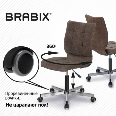 Офисное кресло Brabix Stream MG-314 (без подлокотников, пятилучие серебристое, ткань, коричневое) 532393 в Петропавловске-Камчатском - изображение 8
