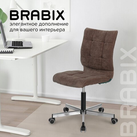 Офисное кресло Brabix Stream MG-314 (без подлокотников, пятилучие серебристое, ткань, коричневое) 532393 в Петропавловске-Камчатском - изображение 9