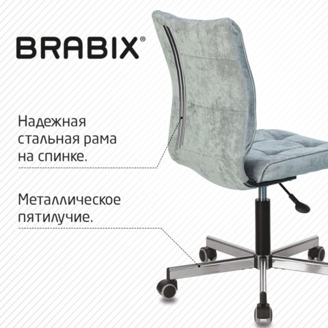Офисное кресло Brabix Stream MG-314 (без подлокотников, пятилучие серебристое, ткань, серо-голубое) 532395 в Петропавловске-Камчатском - изображение 6