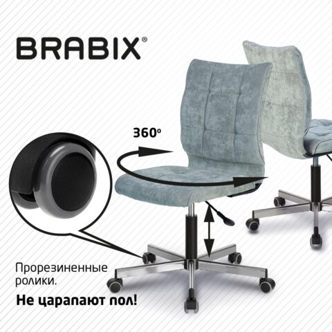 Офисное кресло Brabix Stream MG-314 (без подлокотников, пятилучие серебристое, ткань, серо-голубое) 532395 в Петропавловске-Камчатском - изображение 7