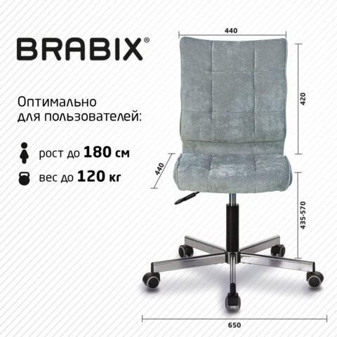 Офисное кресло Brabix Stream MG-314 (без подлокотников, пятилучие серебристое, ткань, серо-голубое) 532395 в Петропавловске-Камчатском - изображение 8