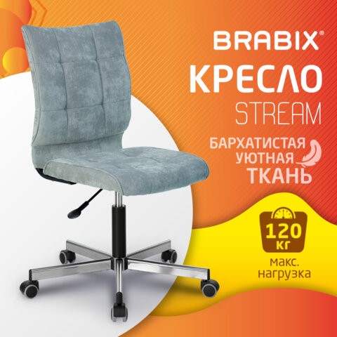 Офисное кресло Brabix Stream MG-314 (без подлокотников, пятилучие серебристое, ткань, серо-голубое) 532395 в Петропавловске-Камчатском - изображение 4