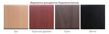 Кресло Самба-лифт СРП-034 Люкс серебро/венге в Петропавловске-Камчатском - предосмотр 1