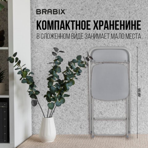 Офисный стул складной Brabix Golf CF-002 (серый каркас, пластик серый) 531564 в Петропавловске-Камчатском - изображение 17