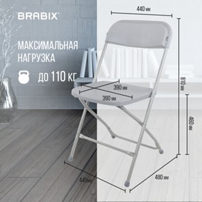 Офисный стул складной Brabix Golf CF-002 (серый каркас, пластик серый) 531564 в Петропавловске-Камчатском - предосмотр 18