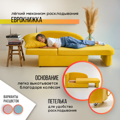 Диван-кровать левая Тедди желтый в Петропавловске-Камчатском - изображение 16