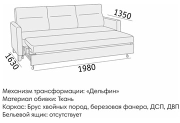 Прямой диван Марсель БД в Петропавловске-Камчатском - предосмотр 5
