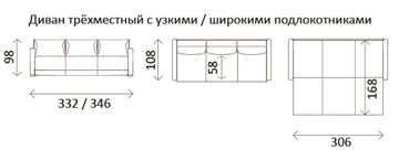 Прямой диван Тридэ БД, узкий подлокотник в Петропавловске-Камчатском - предосмотр 3