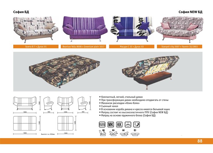 Прямой диван София Люкс пружинный блок в Петропавловске-Камчатском - изображение 6