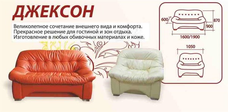 Кресло Джексон МД в Петропавловске-Камчатском - изображение 1