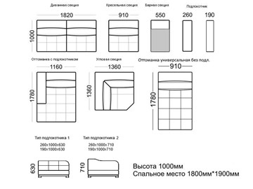 Кресельная секция Марчелло 910х1000х1000 в Петропавловске-Камчатском