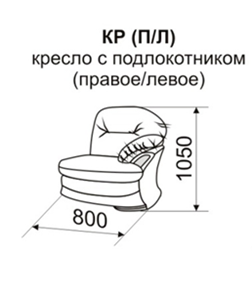 Кресло с подлокотником КР П в Петропавловске-Камчатском