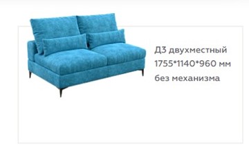 Секция диванная V-15-M, Д3, двуместная, Memory foam в Петропавловске-Камчатском