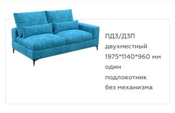 Секция диванная V-15-M, ПД3, двуместная с подлокотником, Memory foam в Петропавловске-Камчатском