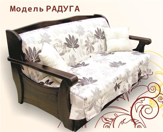 Кресло Дженни Аккордеон Бук 70 Радуга, НПБ в Петропавловске-Камчатском - изображение