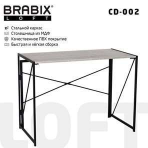 Стол на металлокаркасе BRABIX "LOFT CD-002", 1000х500х750 мм, складной, цвет дуб антик, 641213 в Петропавловске-Камчатском - предосмотр 8