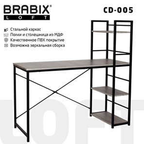 Стол BRABIX "LOFT CD-005", 1200х520х1200 мм, 3 полки, цвет дуб антик, 641222 в Петропавловске-Камчатском