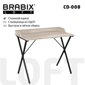 Стол BRABIX "LOFT CD-008", 900х500х780 мм, цвет дуб антик, 641864 в Петропавловске-Камчатском
