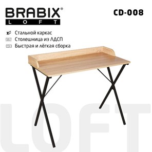 Стол BRABIX "LOFT CD-008", 900х500х780 мм, цвет дуб натуральный, 641865 в Петропавловске-Камчатском