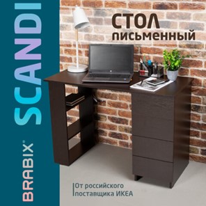 Стол BRABIX "Scandi CD-016", 1100х500х750мм, 4 ящика, венге, 641893, ЦБ013707-3 в Петропавловске-Камчатском