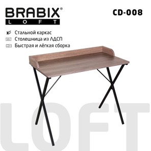Стол на металлокаркасе BRABIX "LOFT CD-008", 900х500х780 мм, цвет морёный дуб, 641863 в Петропавловске-Камчатском