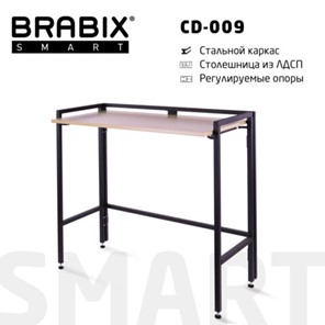 Стол BRABIX "Smart CD-009", 800х455х795 мм, ЛОФТ, складной, металл/ЛДСП дуб, каркас черный, 641874 в Петропавловске-Камчатском
