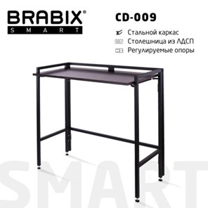 Стол BRABIX "Smart CD-009", 800х455х795 мм, ЛОФТ, складной, металл/ЛДСП ясень, каркас черный, 641875 в Петропавловске-Камчатском