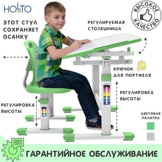 Растущий стол SET Holto-1 зеленый в Петропавловске-Камчатском - изображение 1