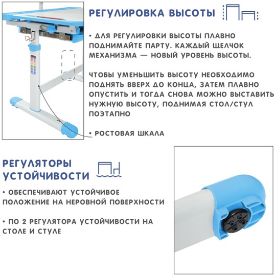 Парта регулируемая SET Holto-18 голубой в Петропавловске-Камчатском - изображение 10