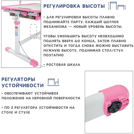 Парта растущая SET Holto-18 розовый в Петропавловске-Камчатском - изображение 10
