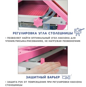Парта растущая SET Holto-18 розовый в Петропавловске-Камчатском - предосмотр 7